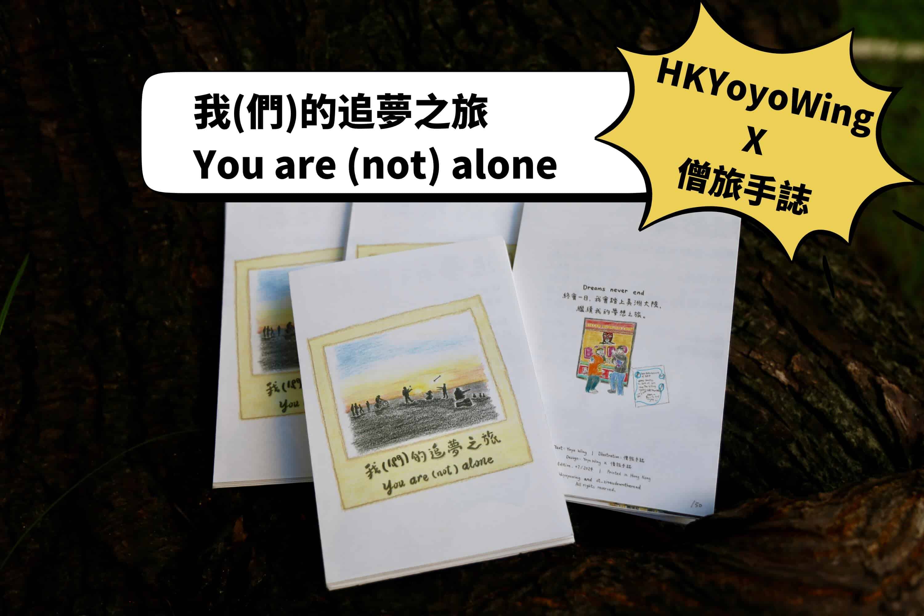 HKYoyoWing-x-Zine-You-Down-The-Road